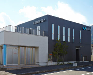 西川燃料株式会社外観