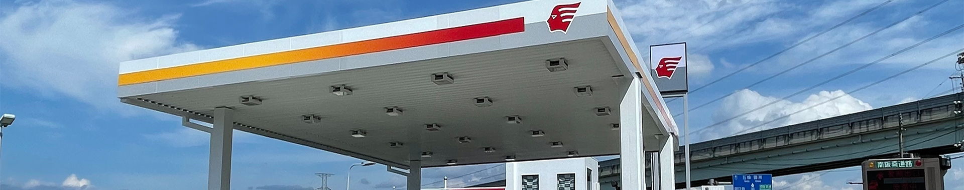 サービスステーション案内