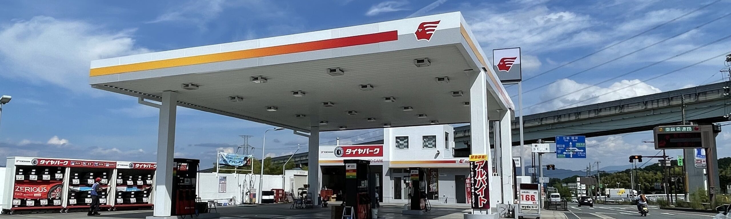 給油所外観